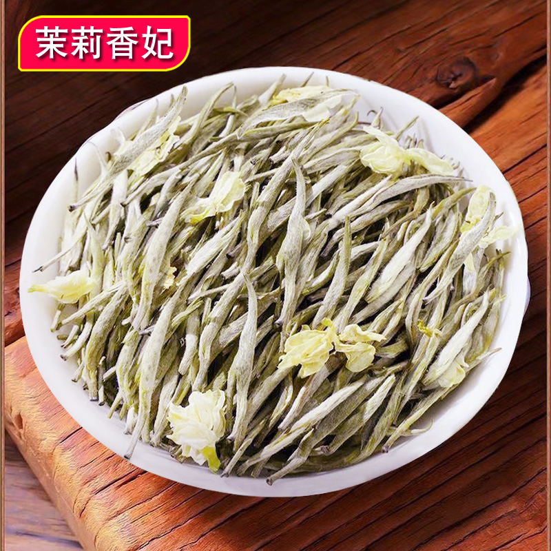 【品牌】茉莉香妃 茉莉花茶2025新茶叶 特级浓香7窨鲜爽 横县小嫩芽