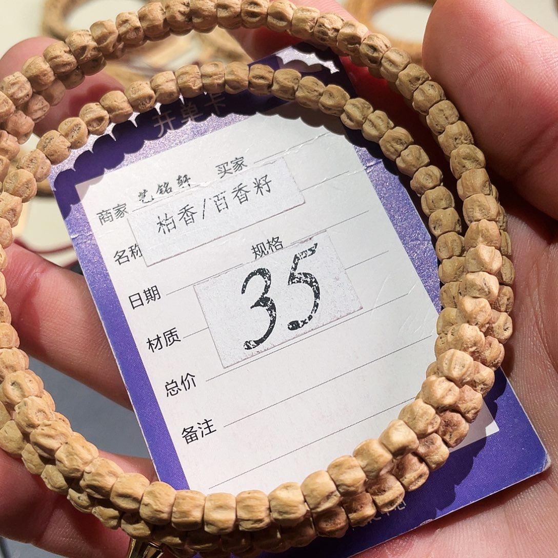 柏香籽/百香籽吊坠5.5mm热振方块龙脊鬼108长串