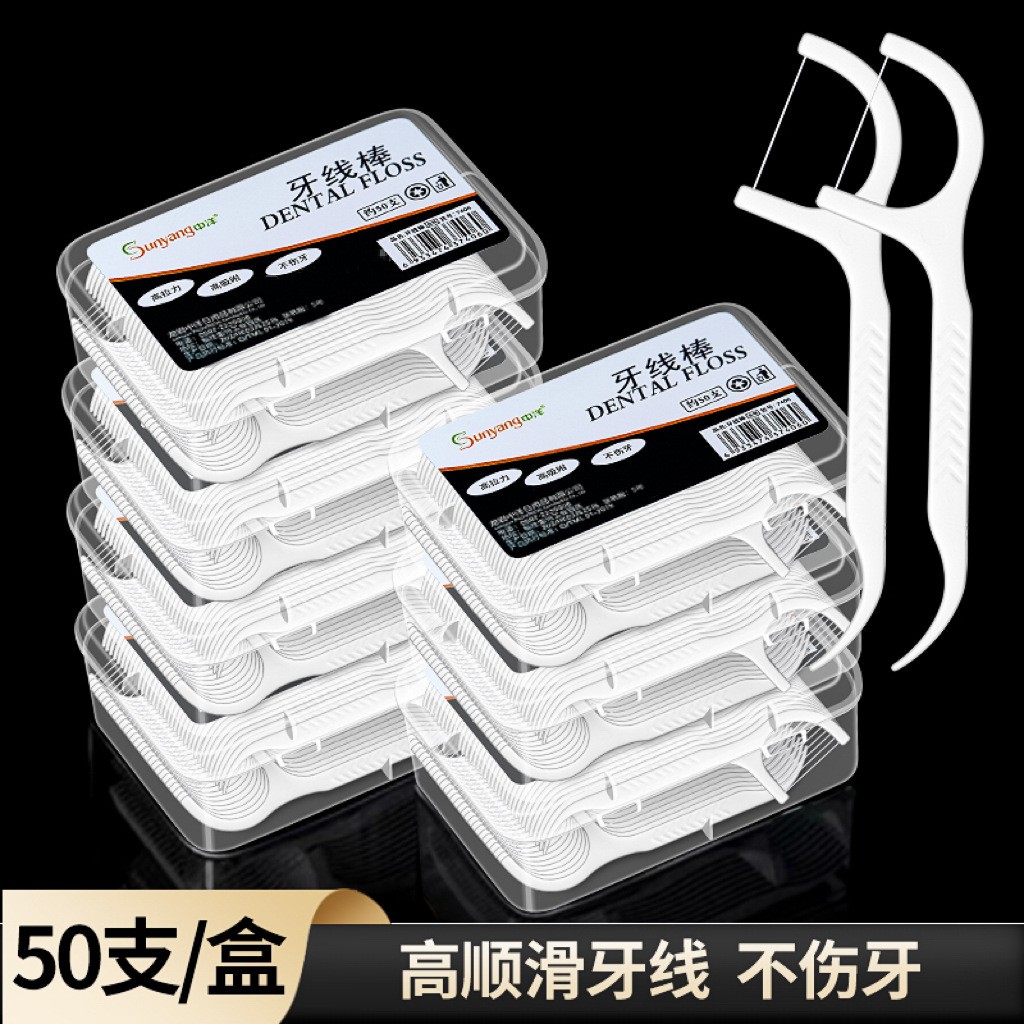 【拍五送一】高弹超细牙线高级牙线棒一次性牙线便携家用牙线签