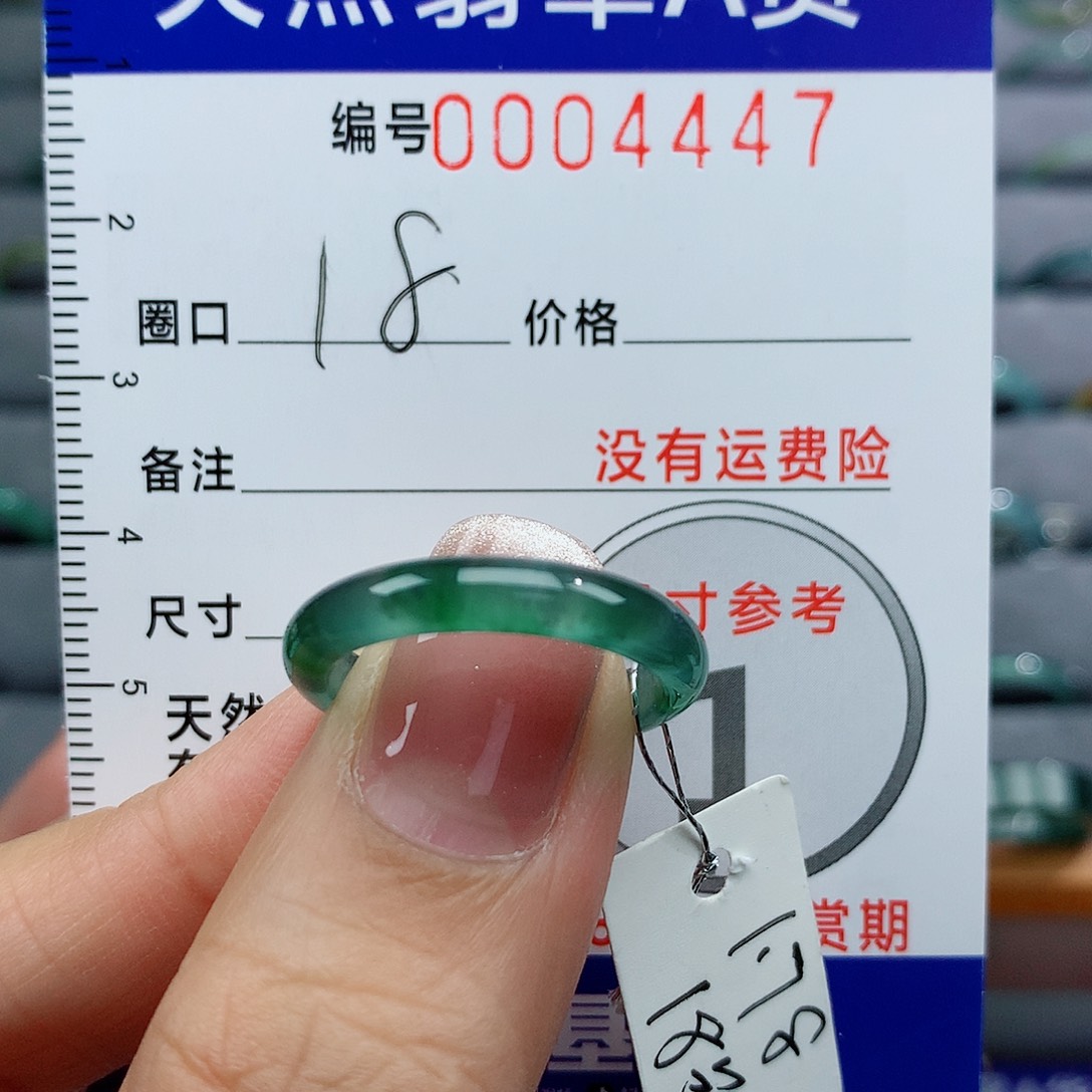 翡翠戒指未镶嵌天然