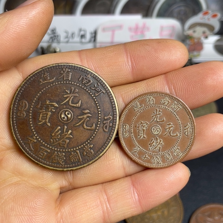 您***蜜铜两枚铜币工艺品摆件