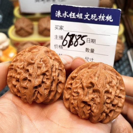 文玩核桃把件39全品苹果园6785