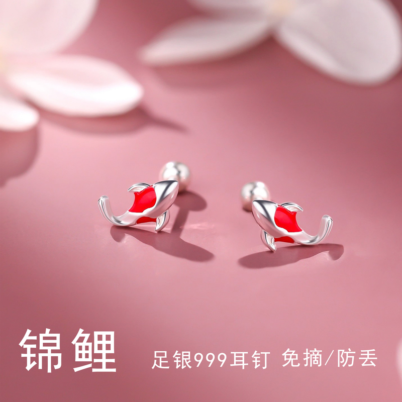 足银珐琅耳饰 足银999中国风耳饰锦鲤耳钉耳骨钉小巧免摘红色可爱