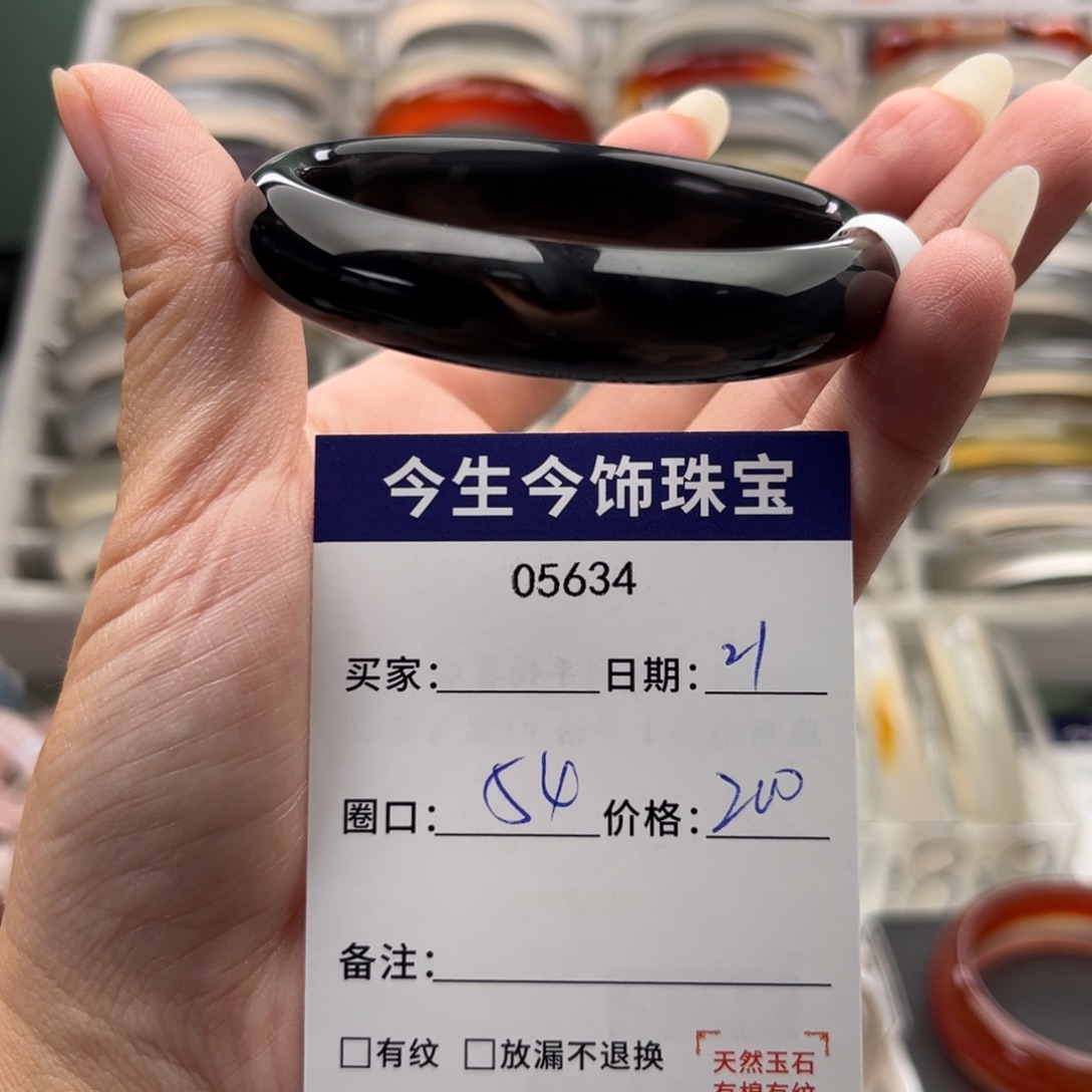 玛瑙/玉髓未镶嵌手镯5634