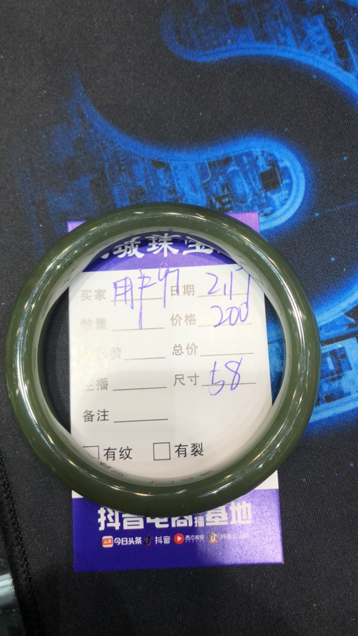 和田玉黄口料手镯