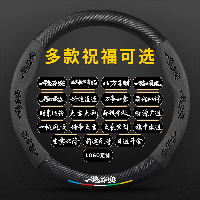 汽车方向盘套超薄防滑吸汗把套四季通用奔驰宝马奥迪大众特斯拉