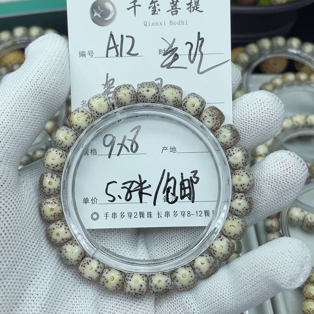 星月菩提吊坠A12瓷白大眼