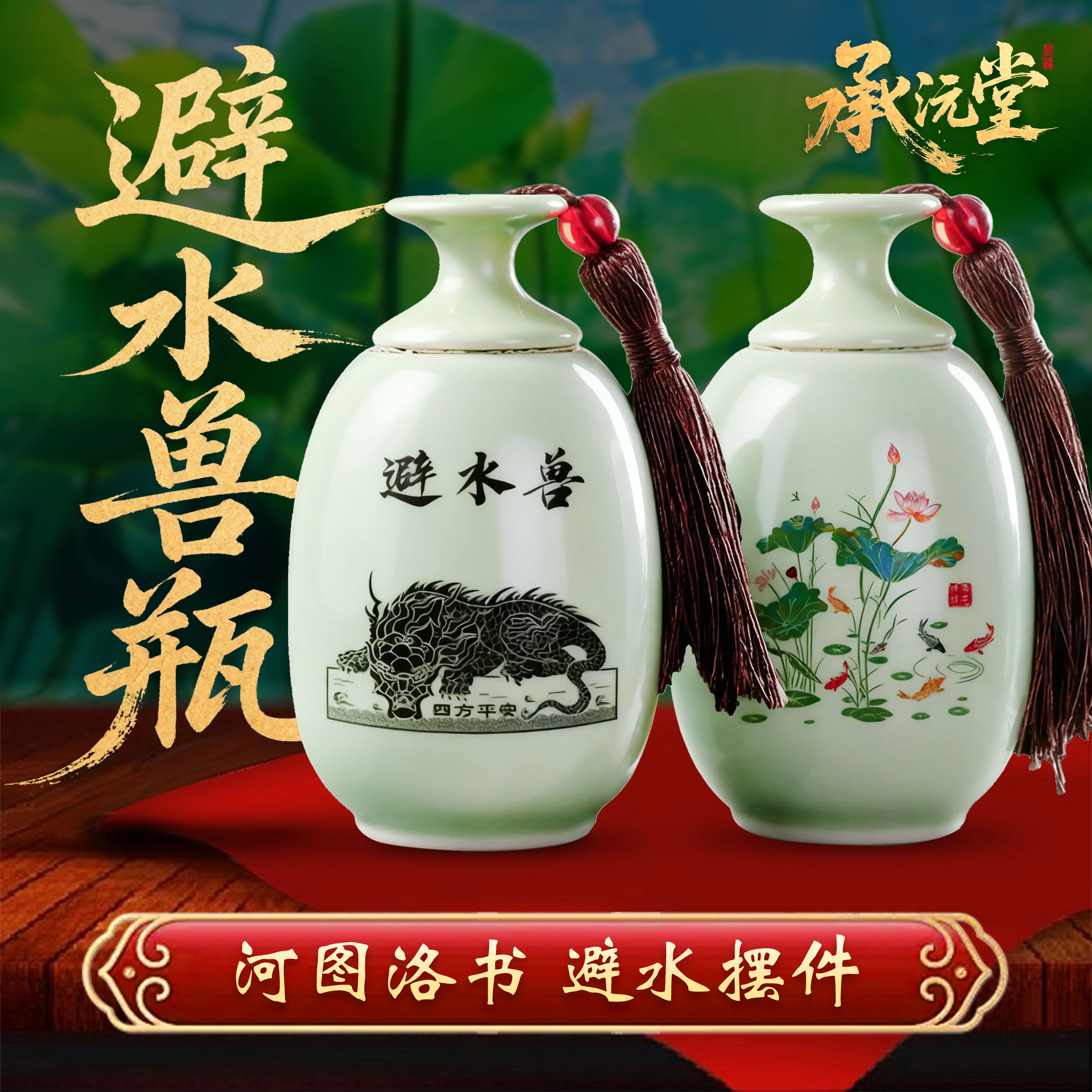 【老师推荐】避水兽瓶卫生间摆件河图洛书荷花鲤鱼摆件