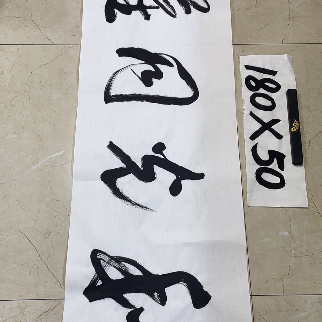 书法Lvqinzhenshufa