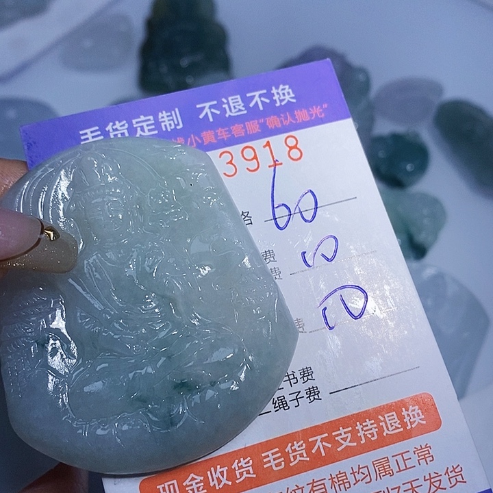 江***雨定制翡翠未镶嵌翡翠