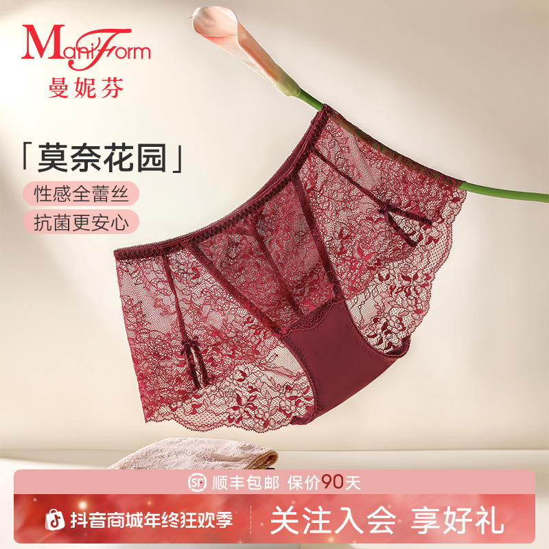 「曼妮芬 · 蕾丝内裤女」2025新款性感无痕舒适中腰三角裤独立包装