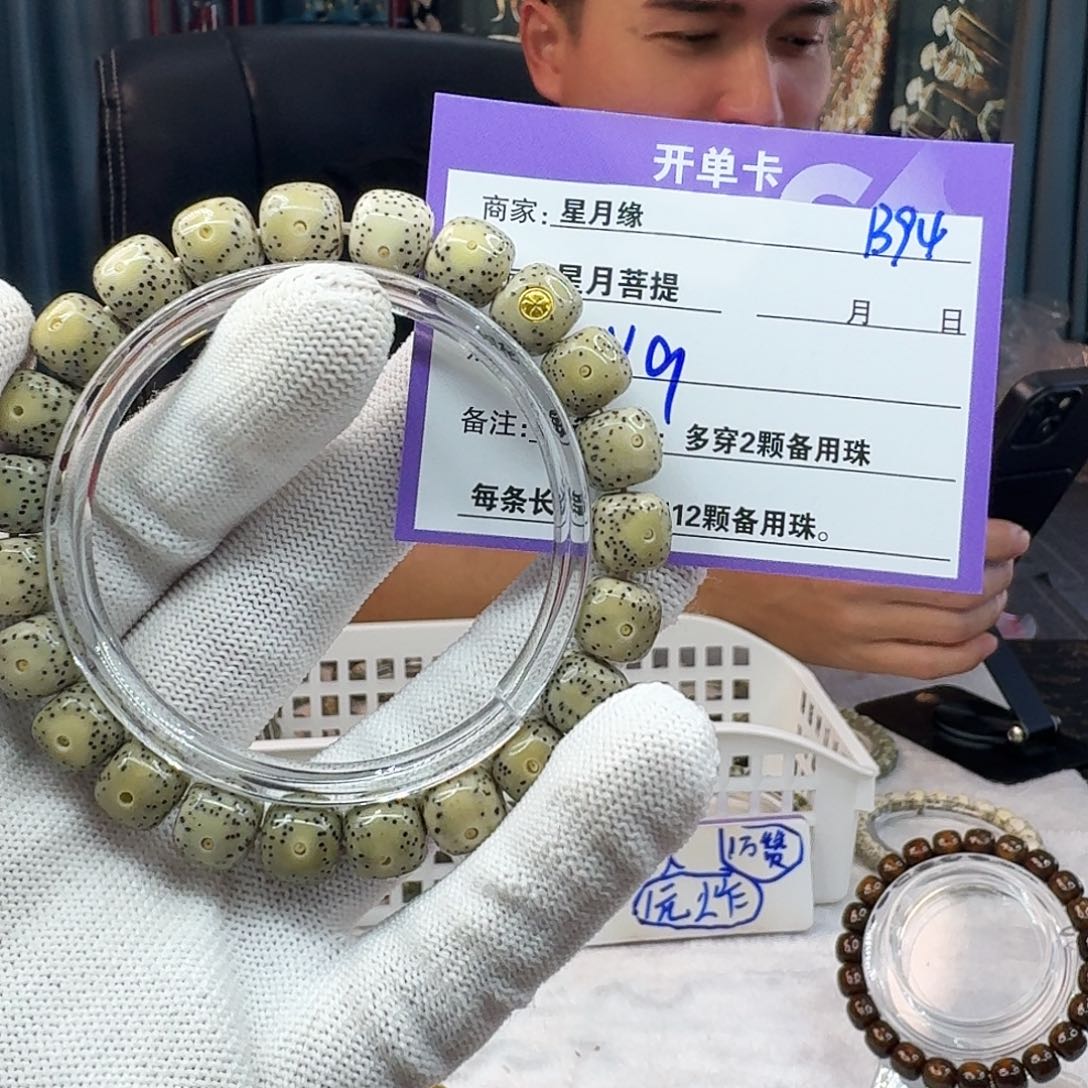 星月菩提吊坠B94…………