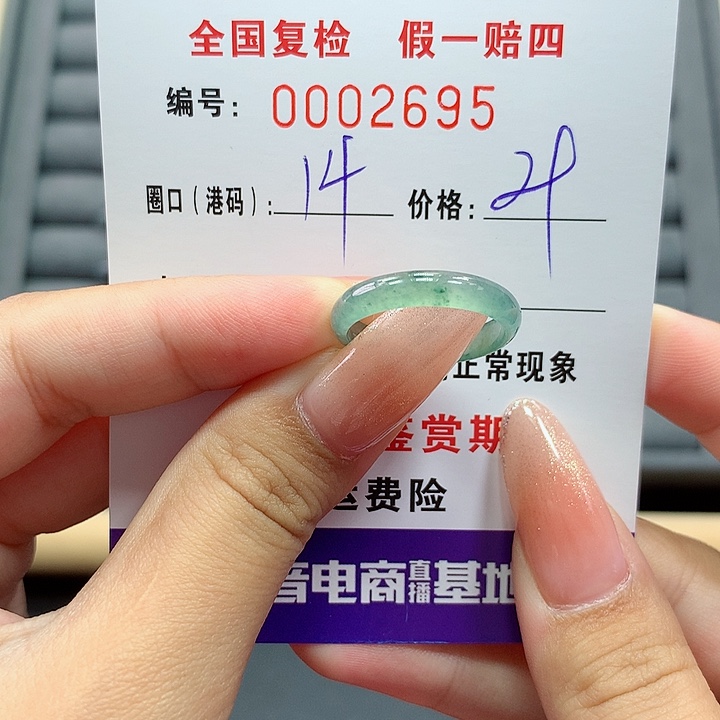 翡翠戒指未镶嵌2695