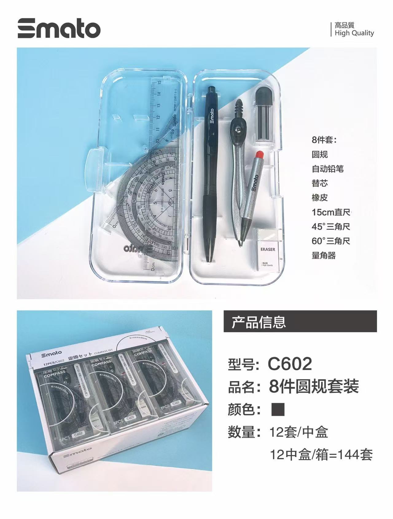 爱华学绘图圆规套尺