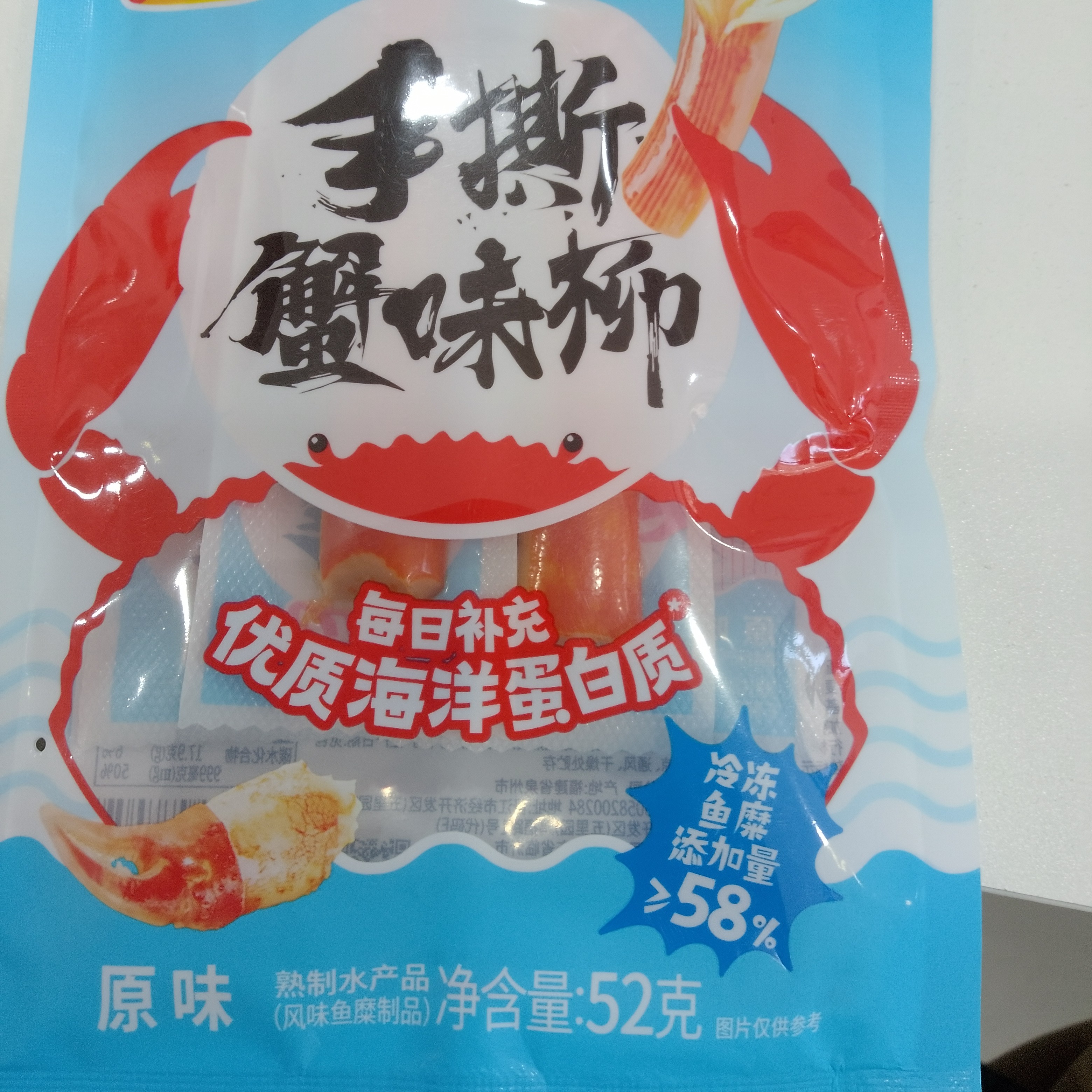 力诚手撕蟹柳原味