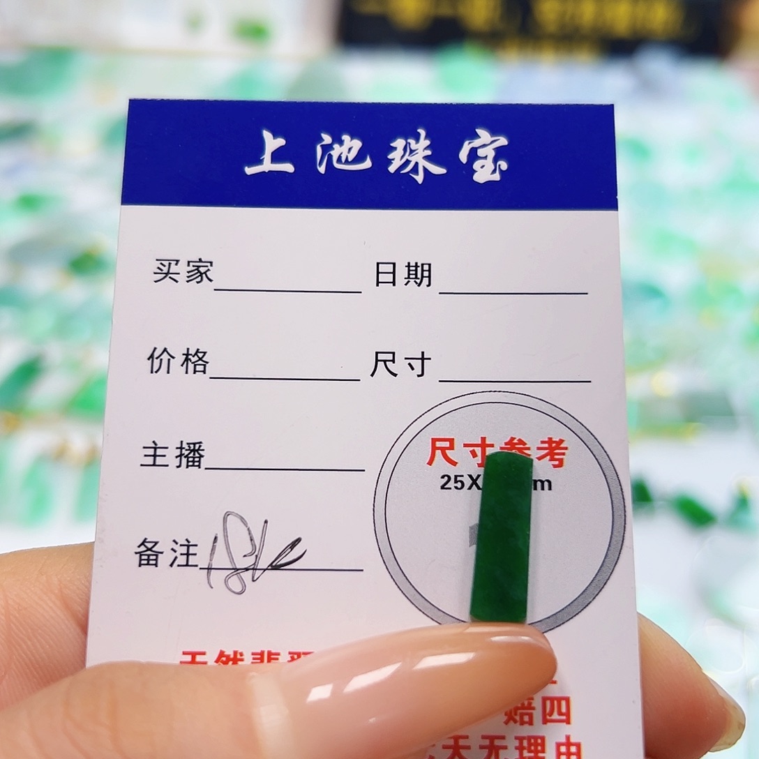 翡翠项链未镶嵌翡翠