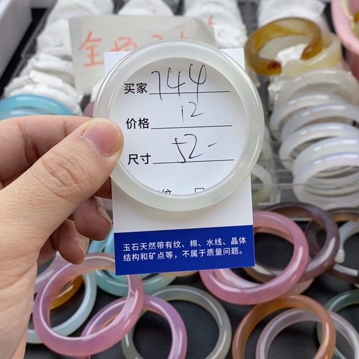 玛瑙/玉髓未镶嵌手镯744