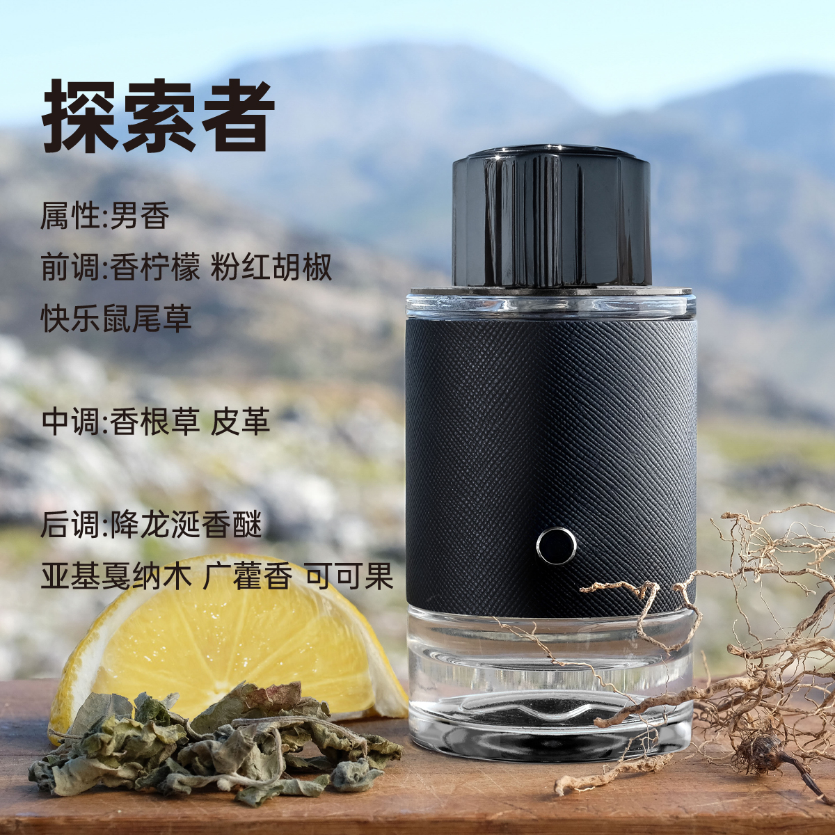 【探索者】 10ml/探索者原装香気持久 留香 男浓香