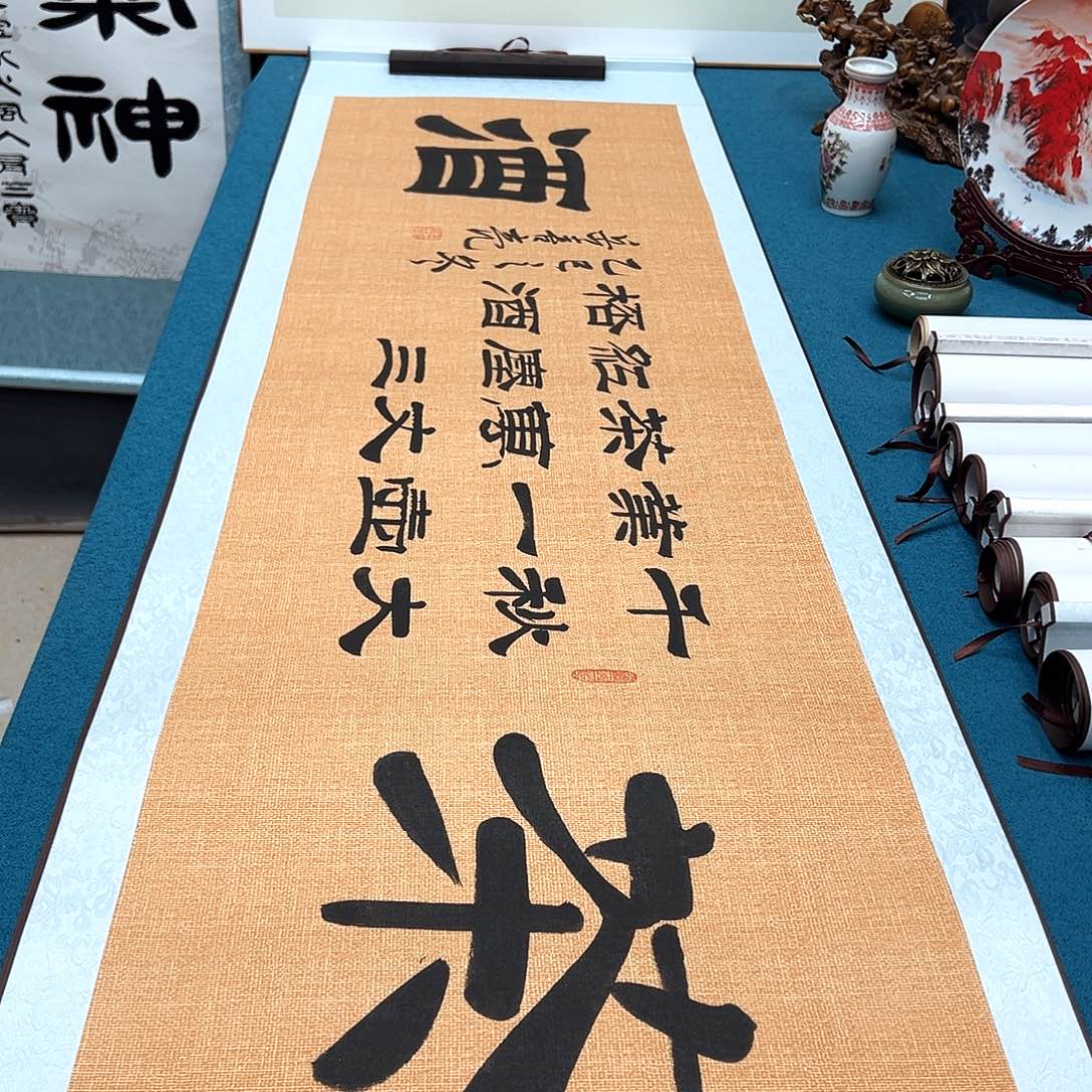 书法手工精装裱纯手写精品銘家假一赔万