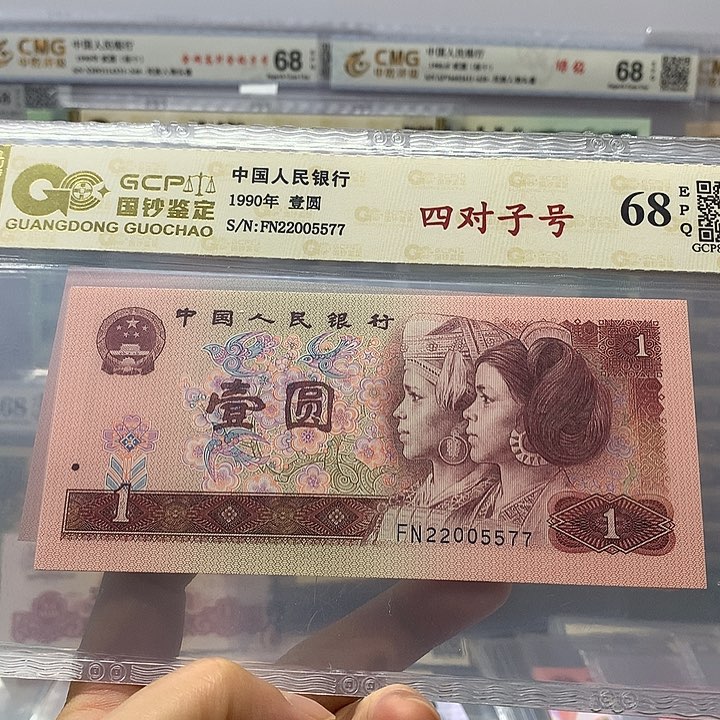 9 0年四对子号，22005577