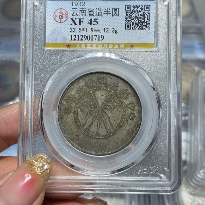 银1719公博评级云南双旗佳利精选