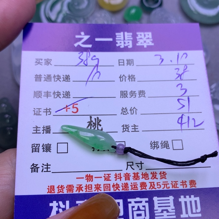 翡翠颈饰未镶嵌用****媛