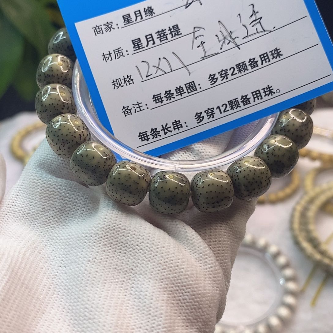 星月菩提吊坠21::::::::::::::