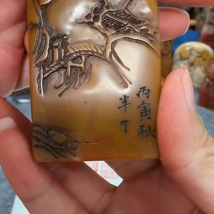 1***昊寿山石印石包邮链接