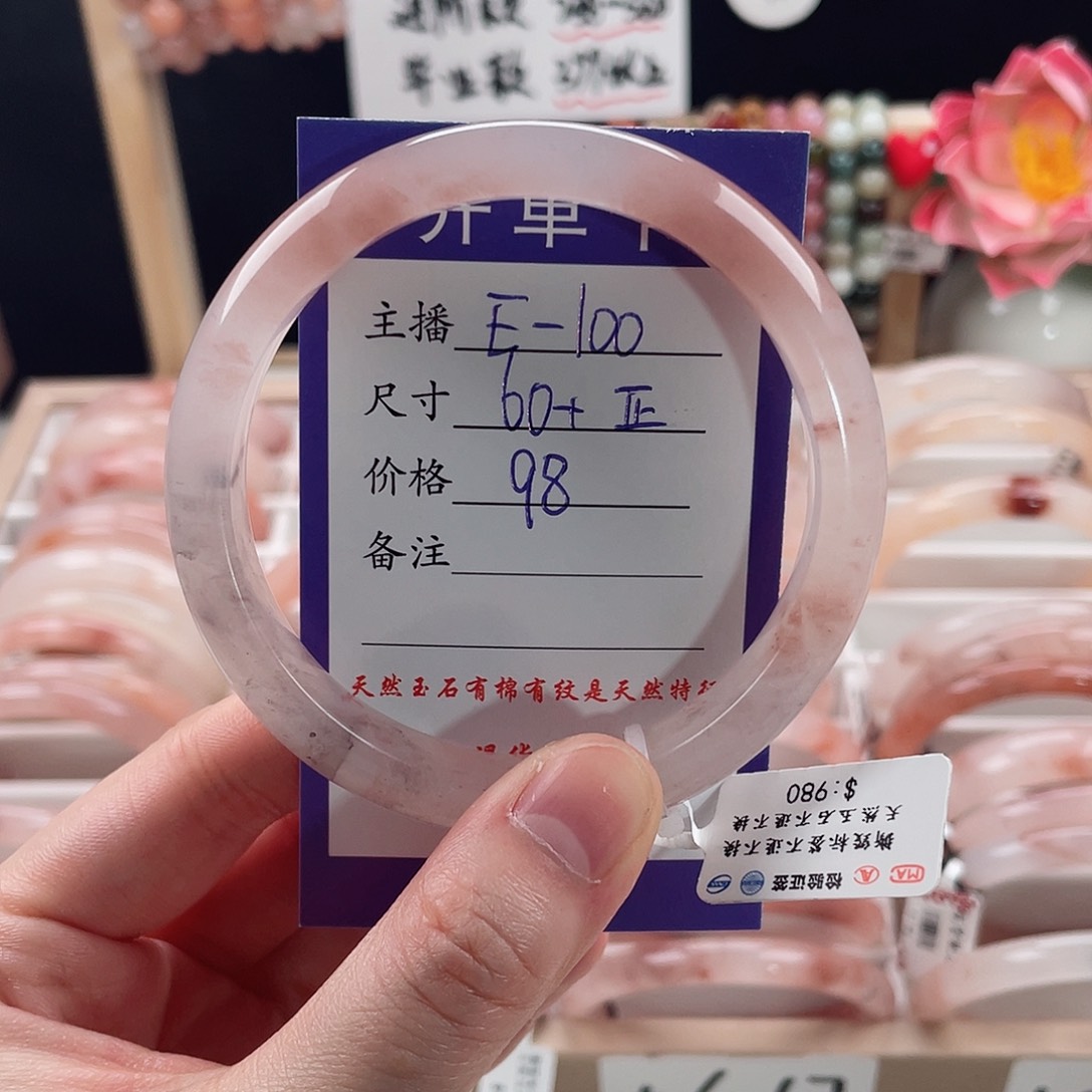 石英质玉手镯未镶嵌