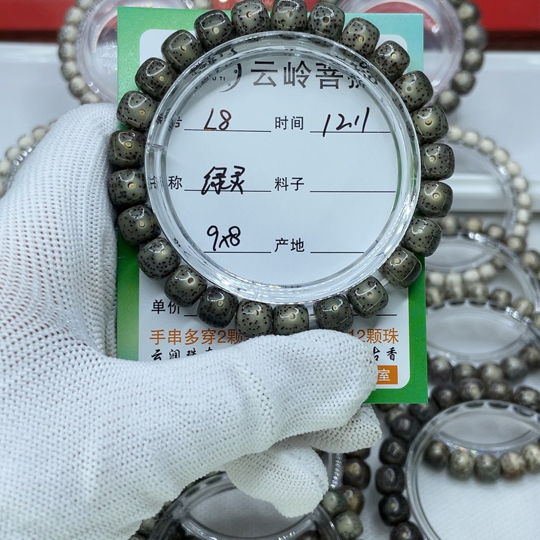 吊坠星月菩提8绿灵