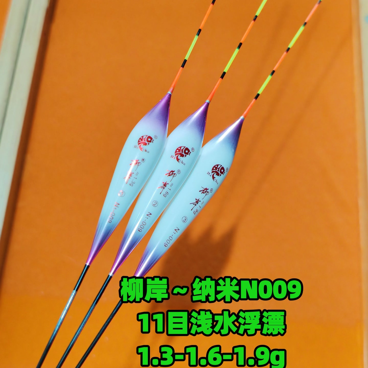 柳岸冰钓浅水浮漂冰钓漂浅水漂小短漂