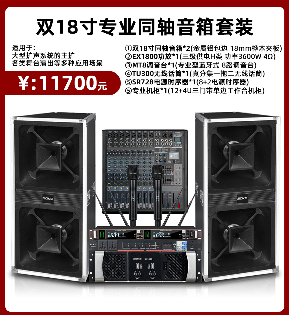 双18寸远程箱舞台专业音响酒吧派对房DJ打碟婚庆酒店演出音响