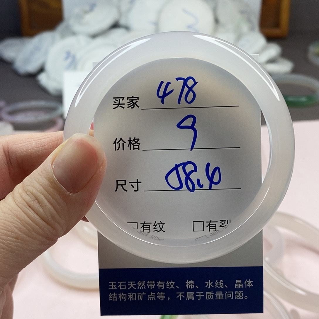 玛瑙/玉髓手镯未镶嵌478