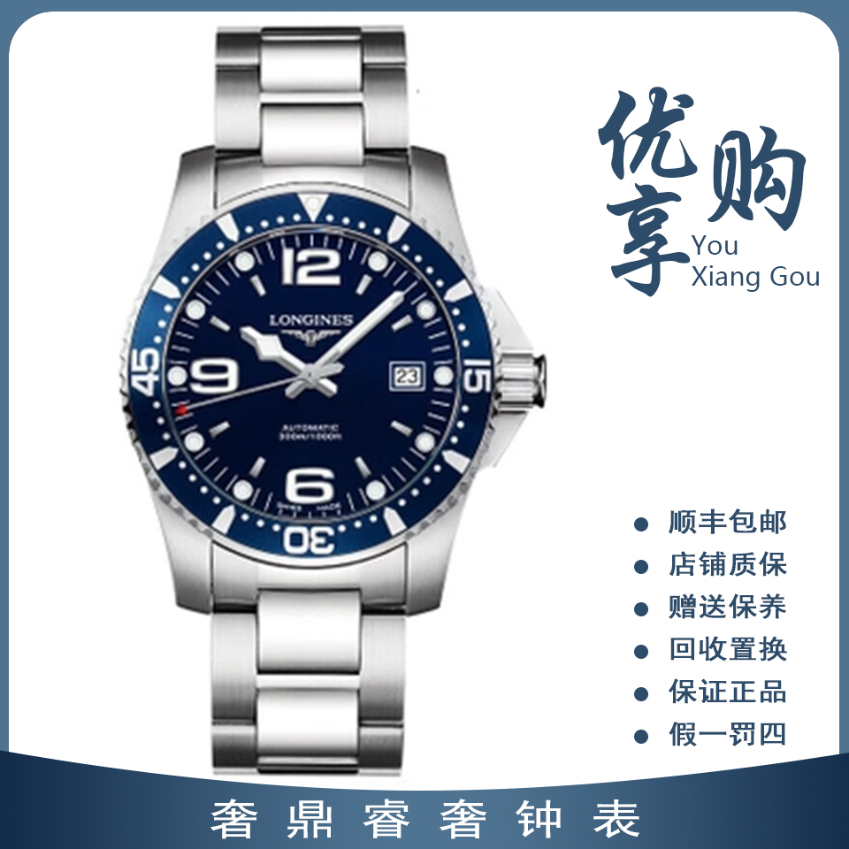 95新 Longines/浪琴 大表姐/康卡斯自动机械男表L3.641.4.96.6