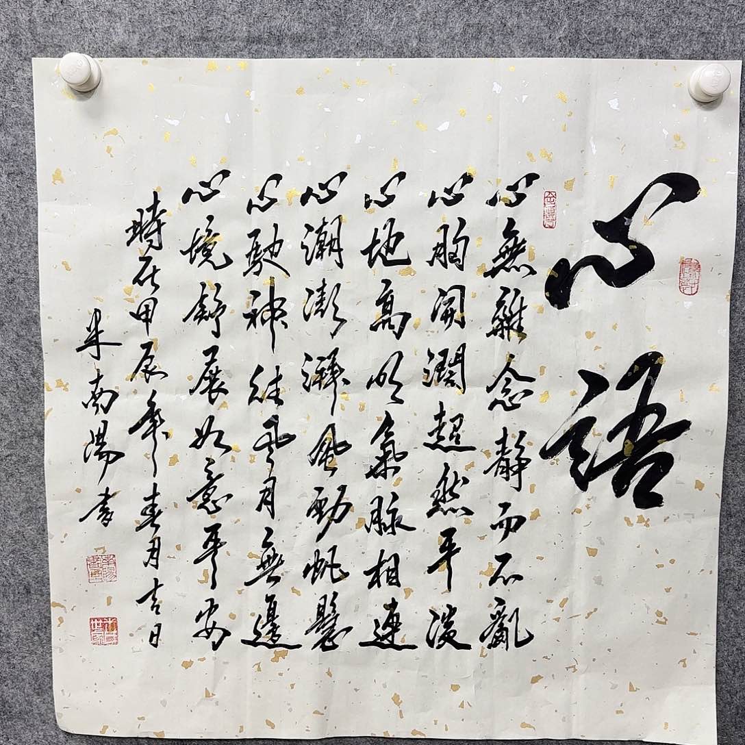 书法书法书法篆刻