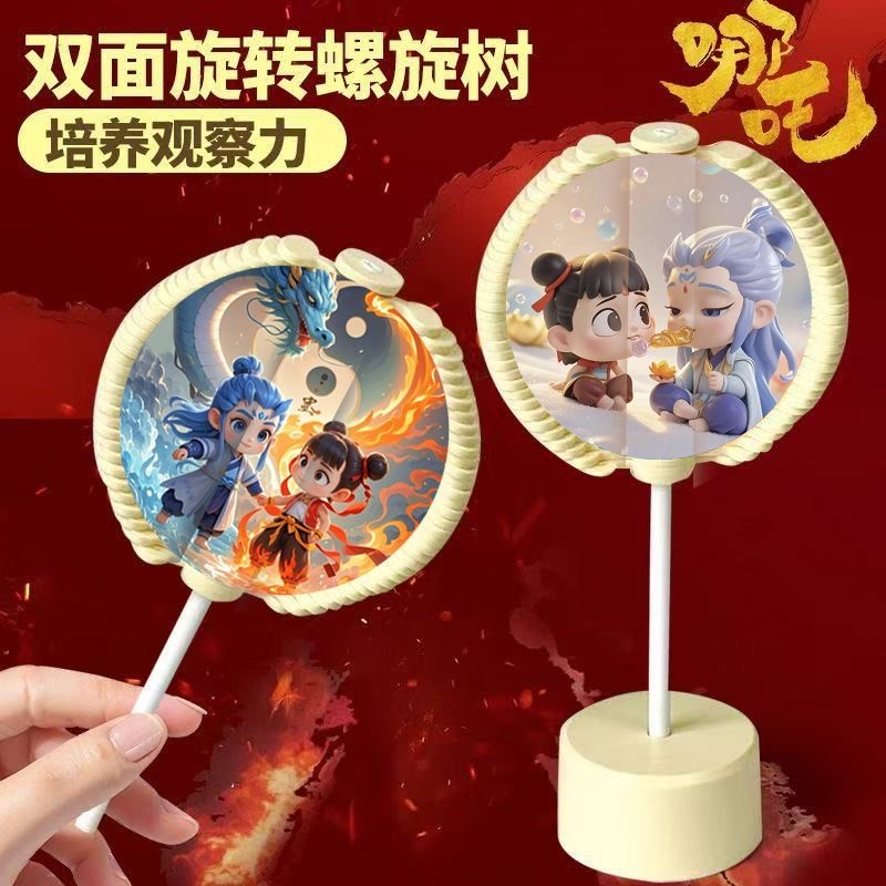 【解压玩具】魔童旋转棒棒糖双面敖丙手摇变脸解压玩具哪吒玩具