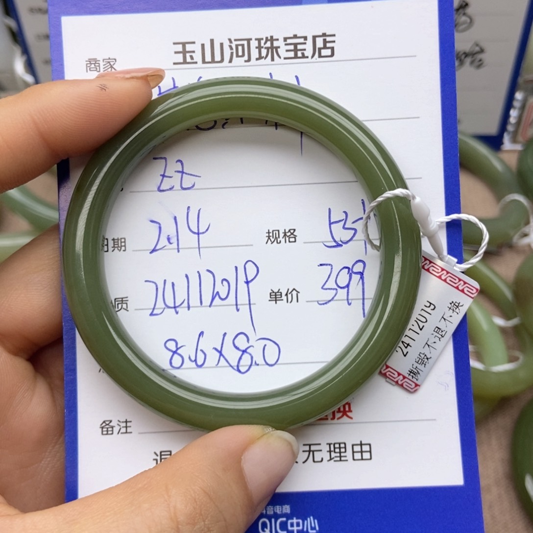 和田玉手镯未镶嵌z*