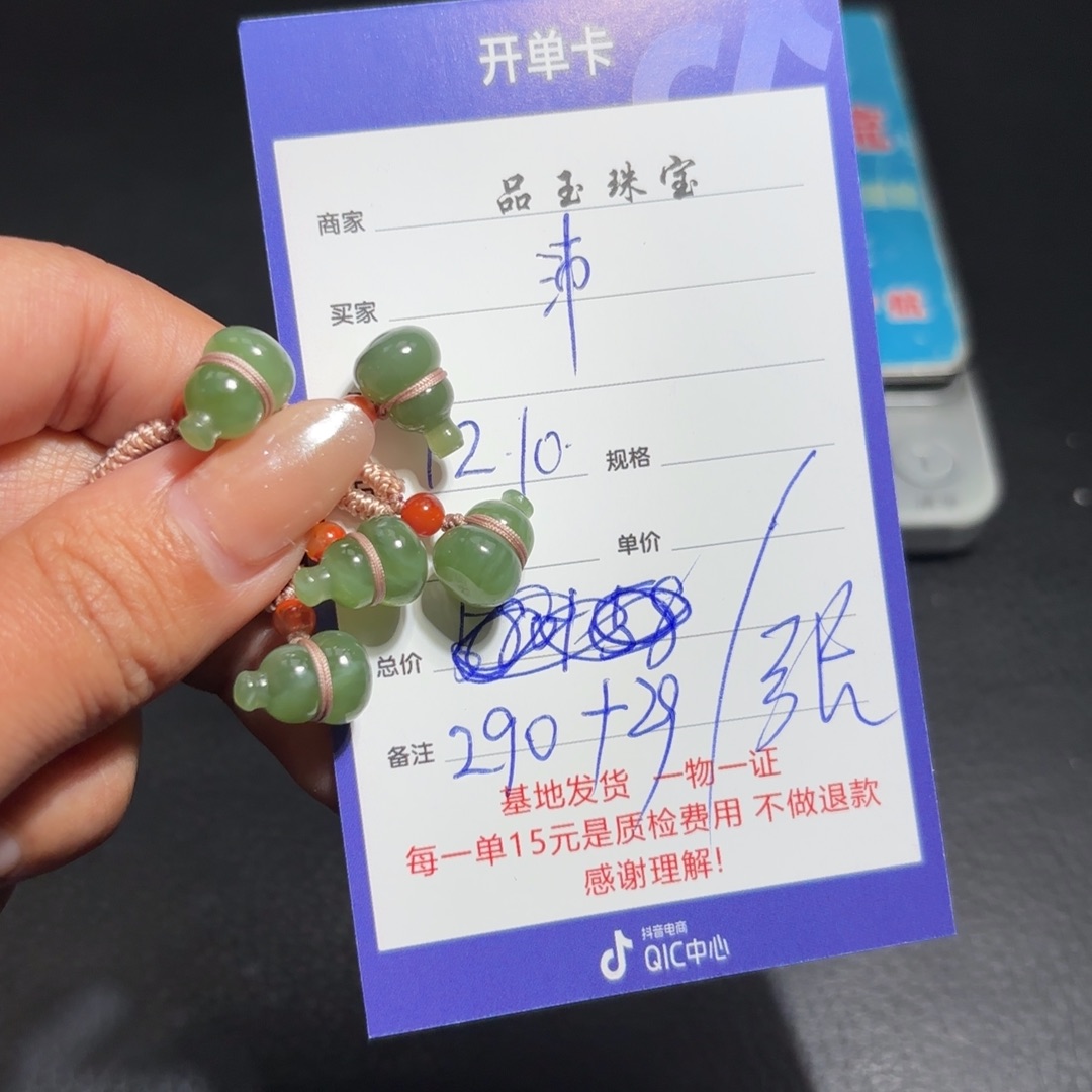 颈饰未镶嵌和田玉沛*