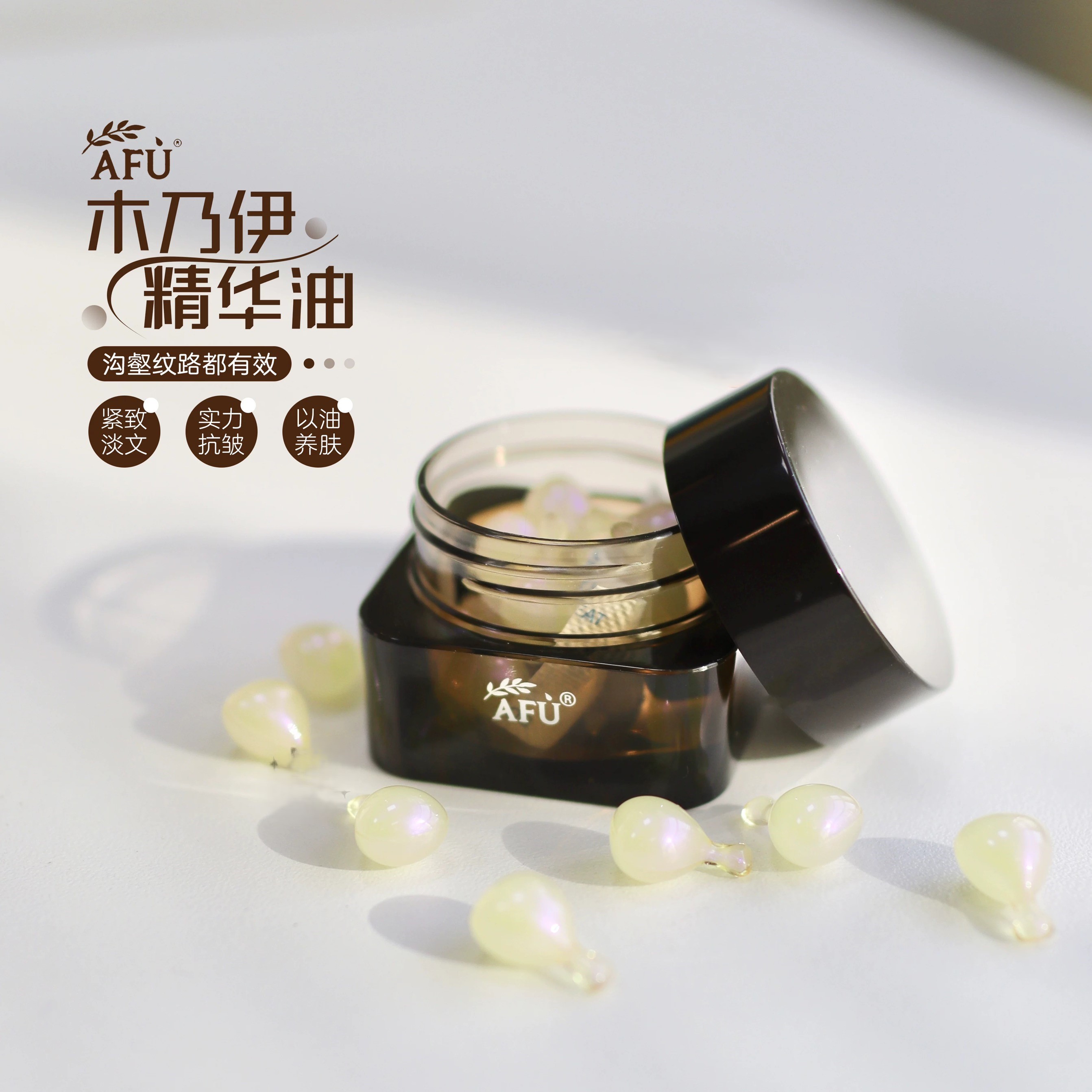 阿芙木乃伊黄金油肽抚纹胶囊精华油0.35ml*15粒