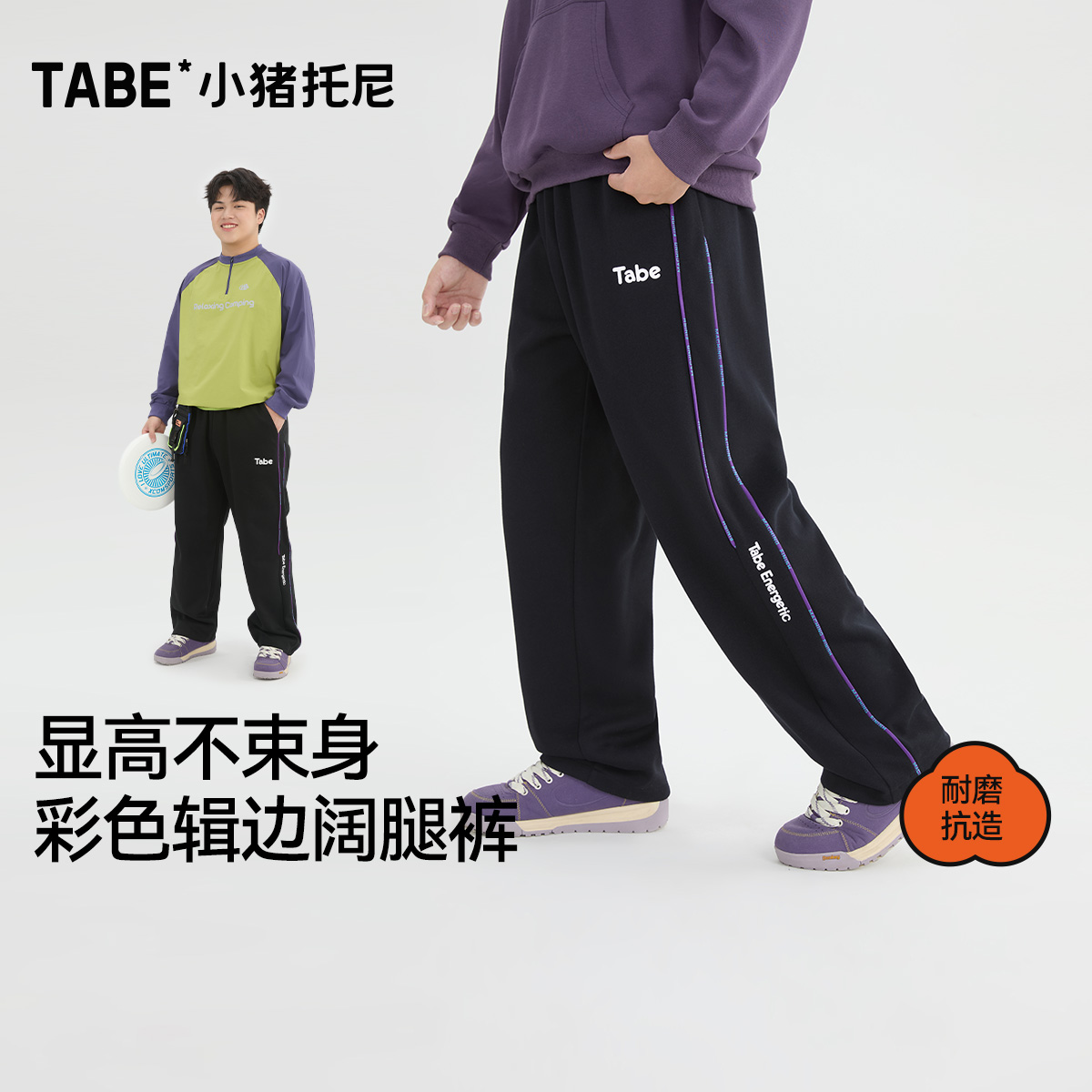 【潮酷阔腿裤】小猪托尼TABE胖男童秋季休闲裤针织宽松耐磨针织长裤