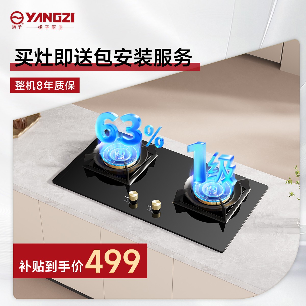 【补贴倒计时】扬子家用直喷猛火灶5.2KW大火力四环燃气灶防爆面板