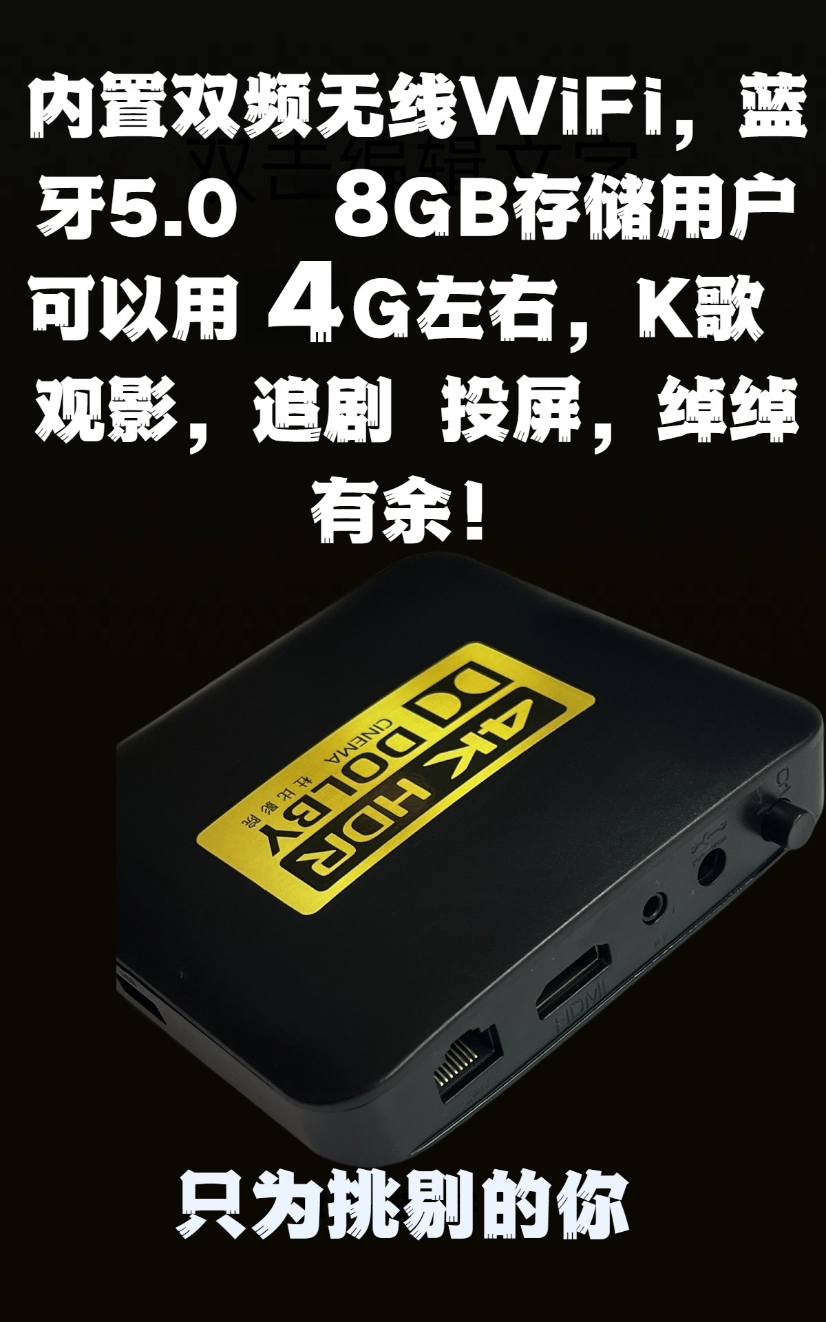大众之选 S905L3A高性能网络播放器 4K超清 内置双频无线 安卓9.0