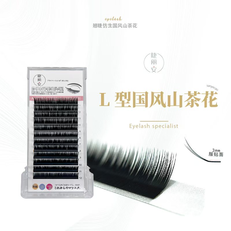 睫丽安国风美睫LCLBLDL翘睫毛弯太阳花嫁接睫毛狐系中式仿生超软