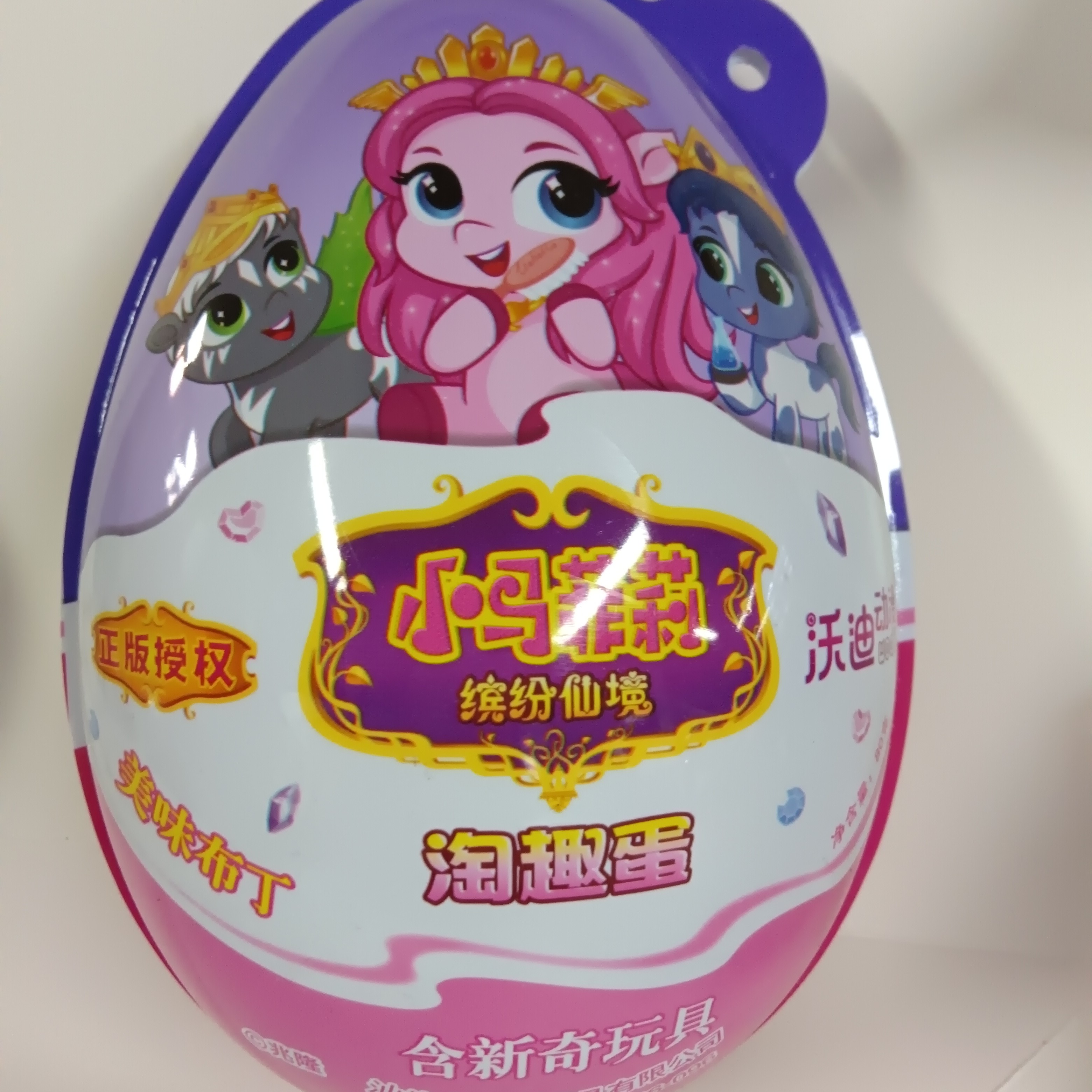 沃迪小马菲莉淘趣蛋80克