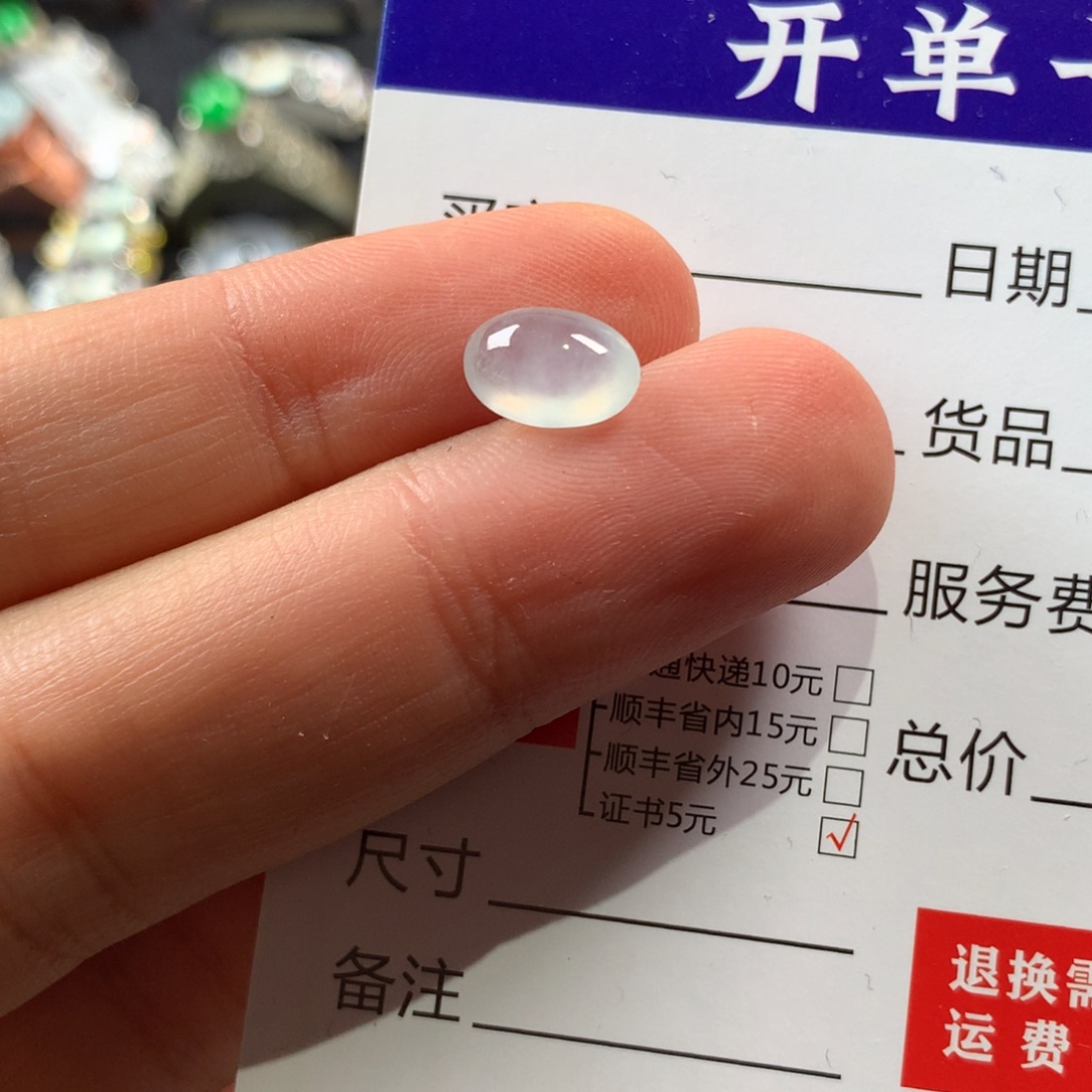 翡翠裸石白冰蛋面