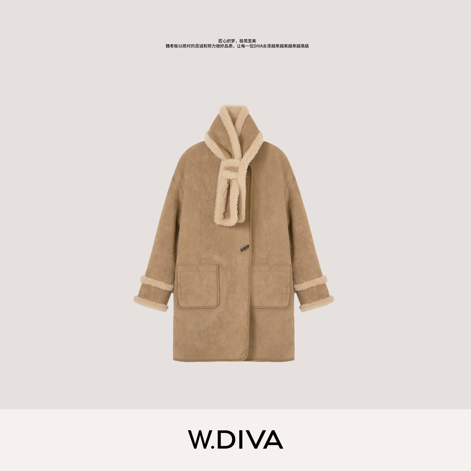 W.Diva【冬日奶茶】澳洲进口颗粒羊毛麂皮外套围巾54C293261