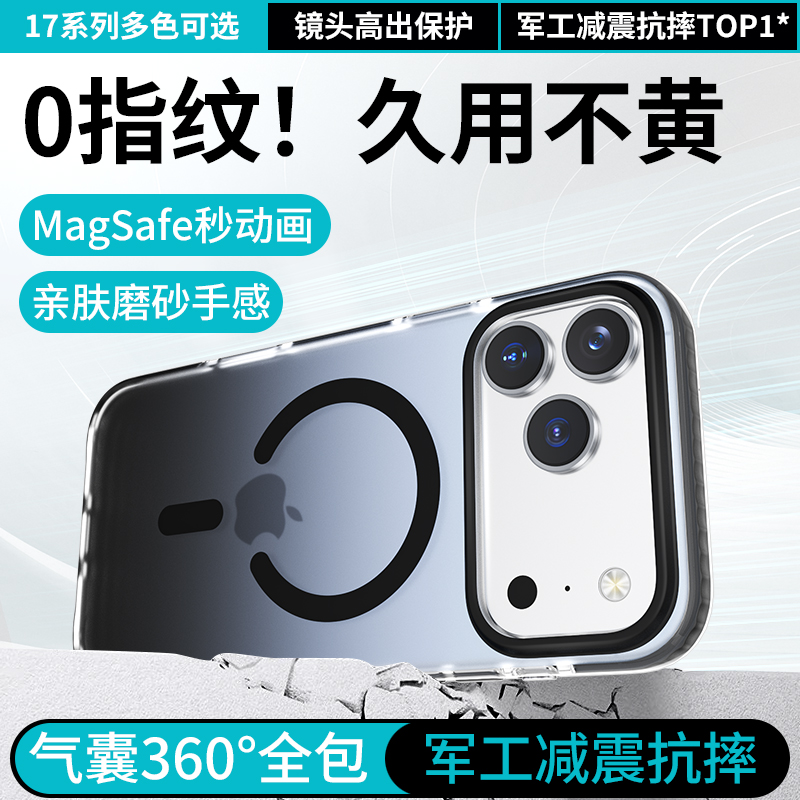 新款适用苹果17promax磁吸手机壳气囊全包16透明渐变网红高颜值壳