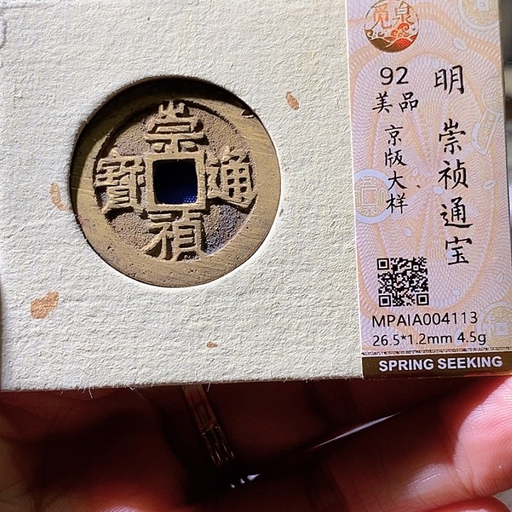 铜崇祯。华夏天玺总店113