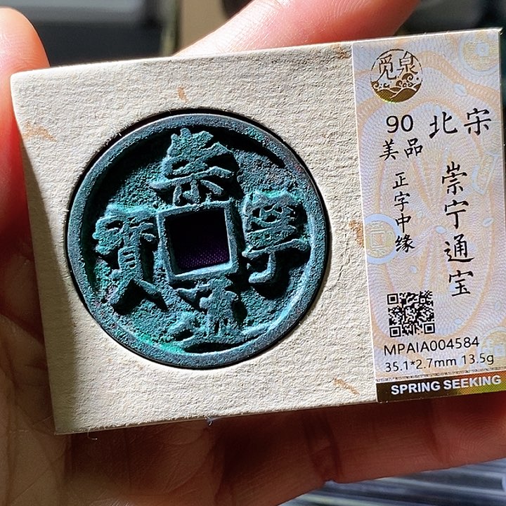 铜崇宁。华夏天玺总店584