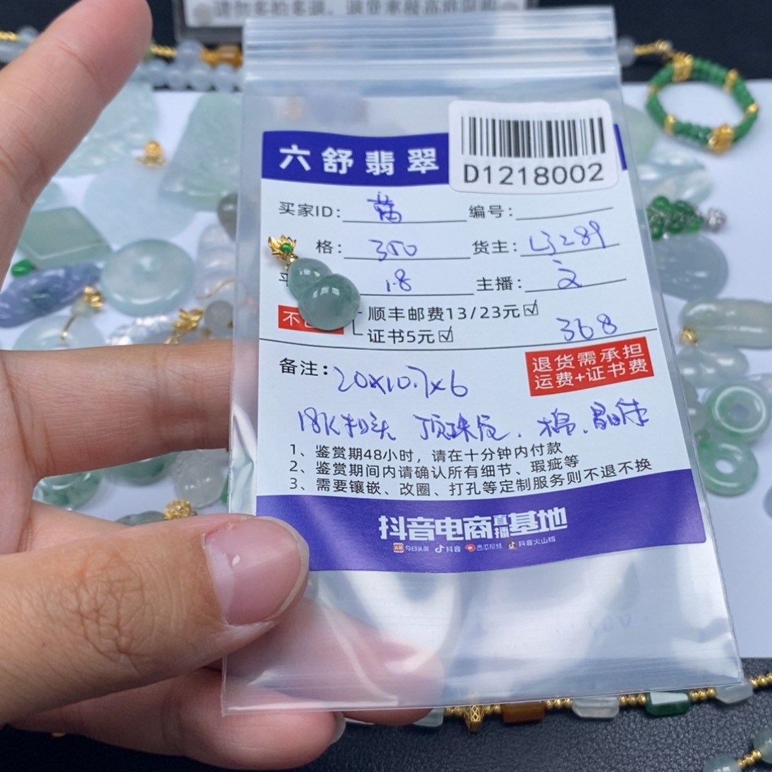 ****‍翡翠18K金镶嵌吊坠(不含链)D1218002